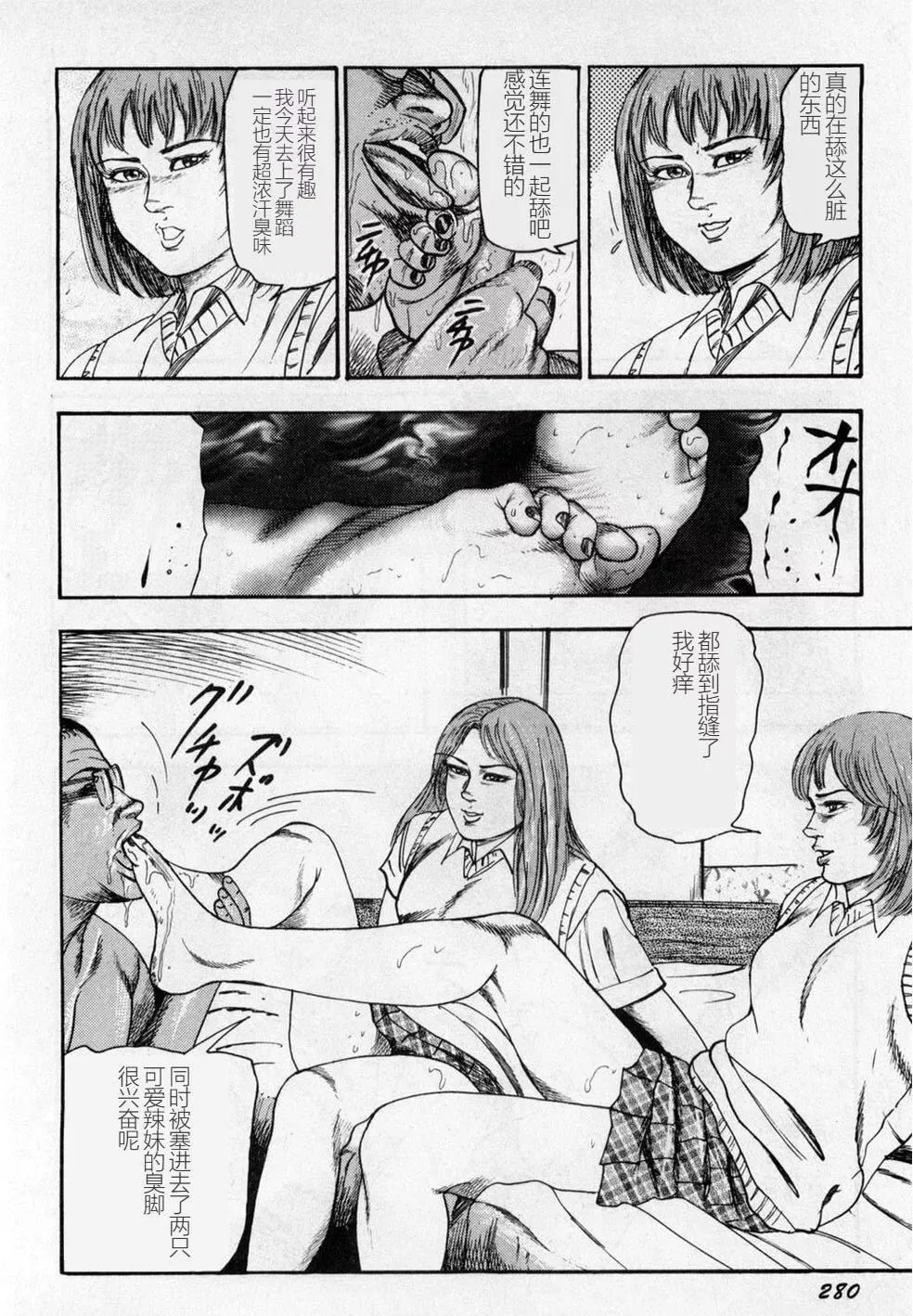 [三条友美]淫獣姉妹[中国翻訳]-[三条友美]淫獣姉妹[中国翻訳] - 图片 281