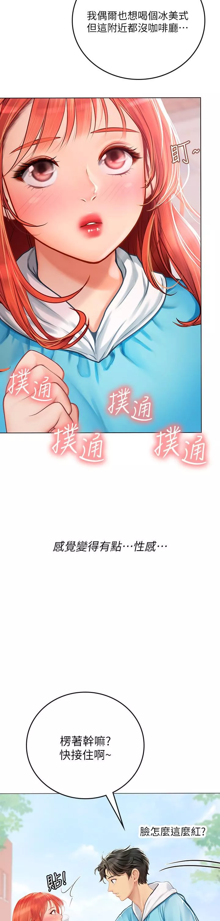 海女實習生第23話-被巨根伺候成癮