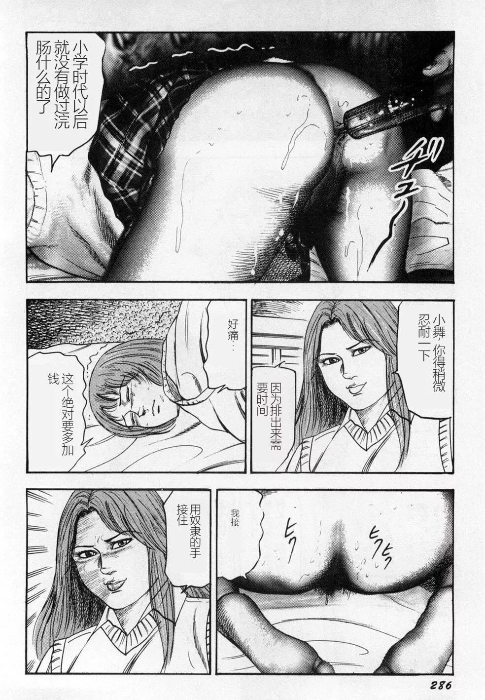 [三條友美]淫獣姉妹[中國翻訳][三條友美]淫獣姉妹[中國翻訳]