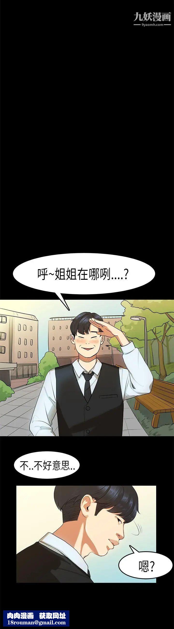 初戀症候群第13話