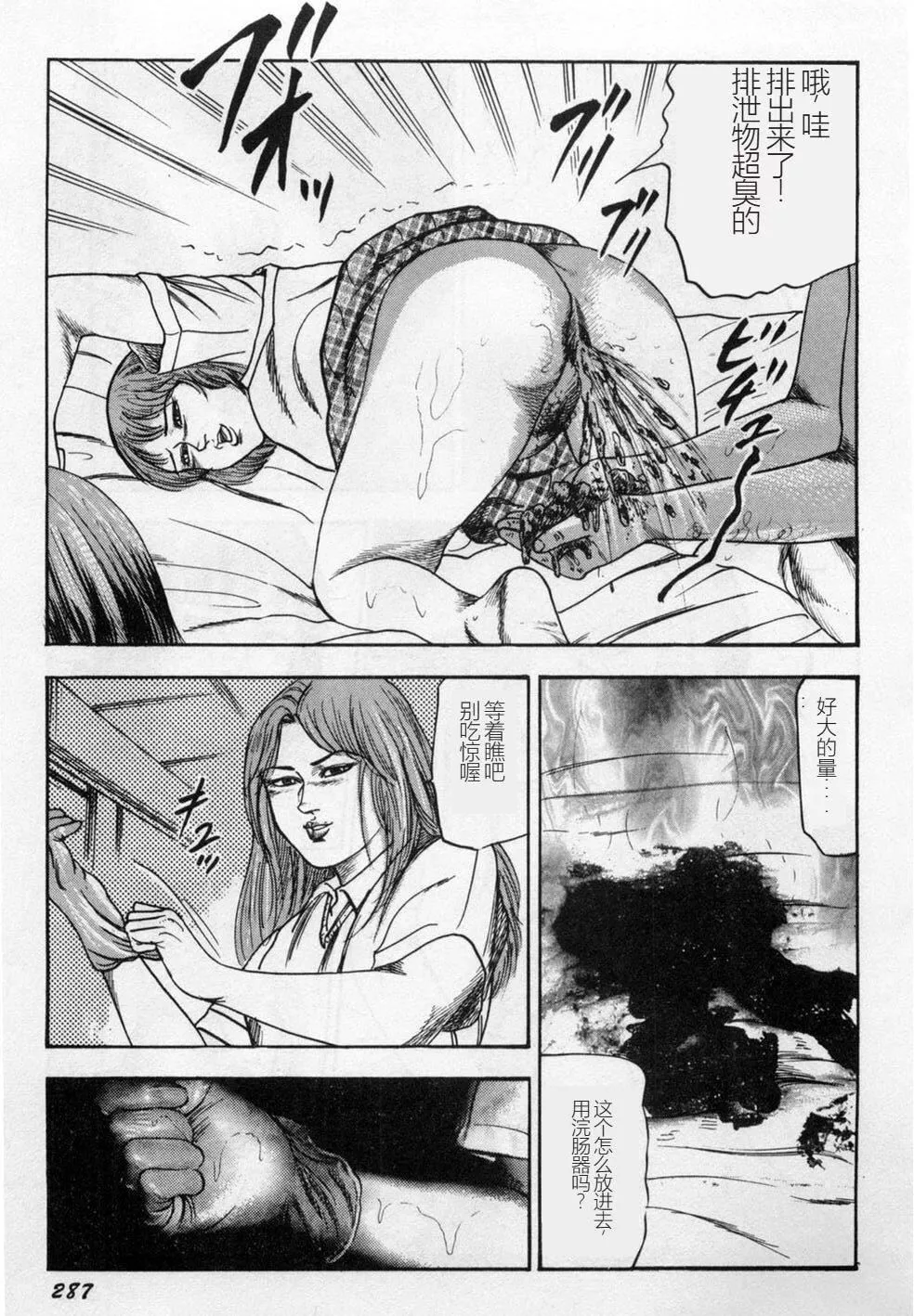 [三條友美]淫獣姉妹[中國翻訳][三條友美]淫獣姉妹[中國翻訳]