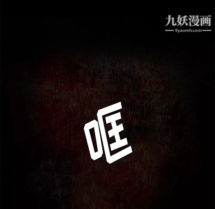 盗脸人-第22话 - 图片 65
