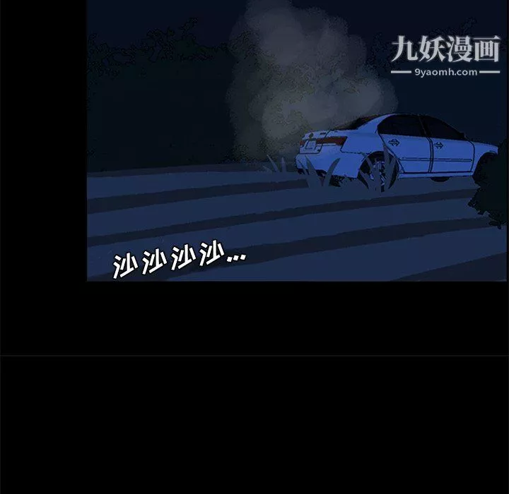 盗脸人-第22话 - 图片 68
