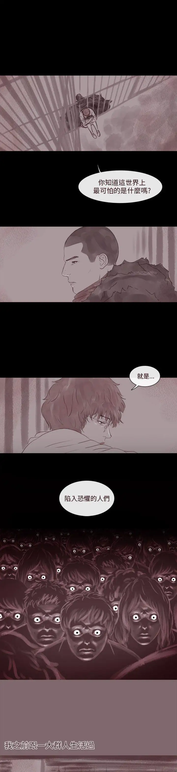 残存幽灵第14话