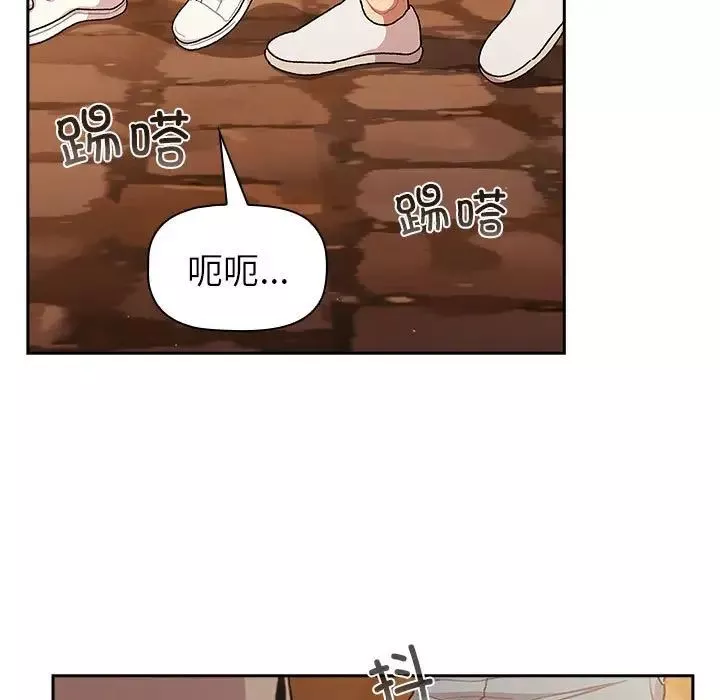 分組換換愛第77話
