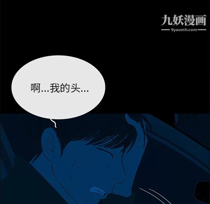 盗脸人-第22话 - 图片 72