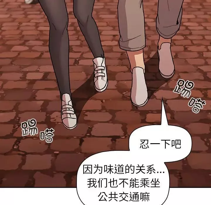 分组换换爱-第77话 - 图片 143