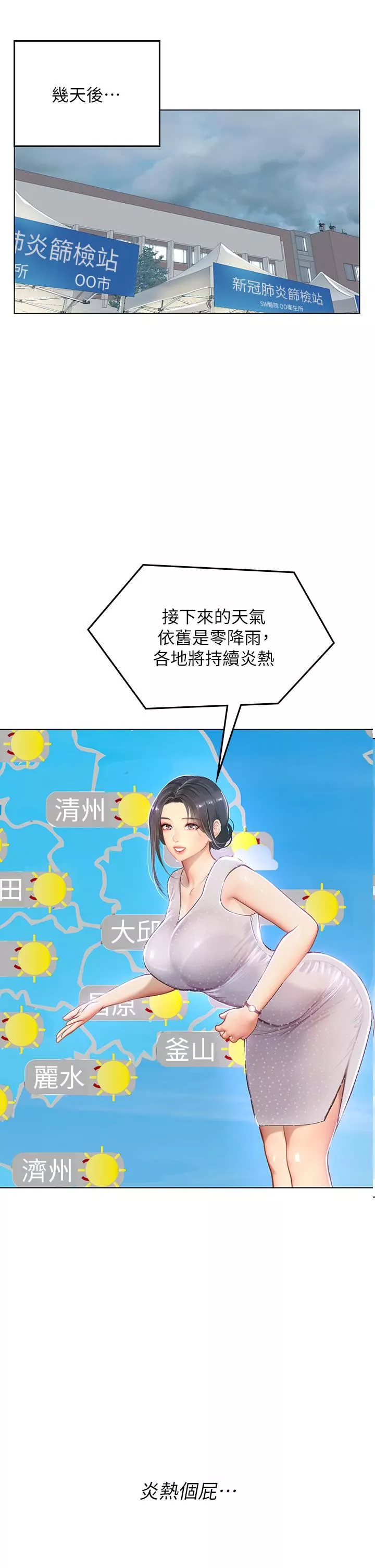 海女实习生-第23话-被巨根伺候成瘾 - 图片 37
