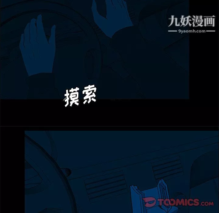 盜臉人第22話