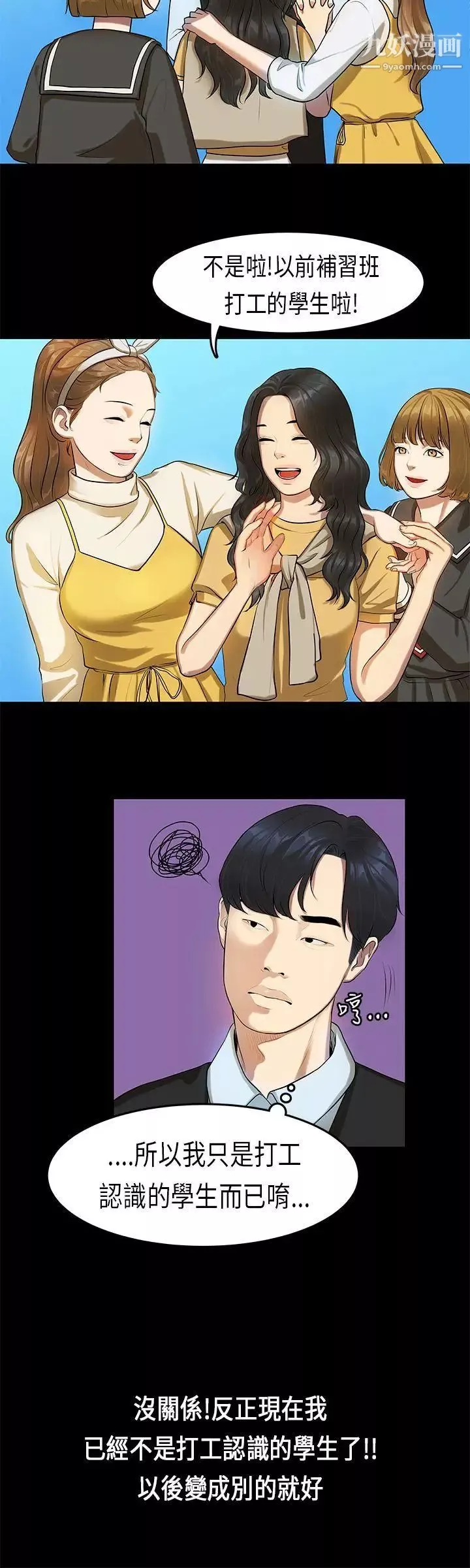 初戀症候群第13話