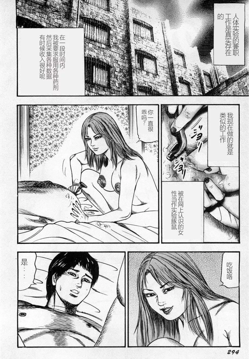 [三條友美]淫獣姉妹[中國翻訳][三條友美]淫獣姉妹[中國翻訳]