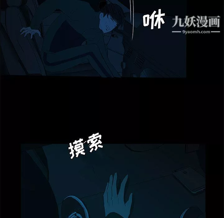 盗脸人-第22话 - 图片 76