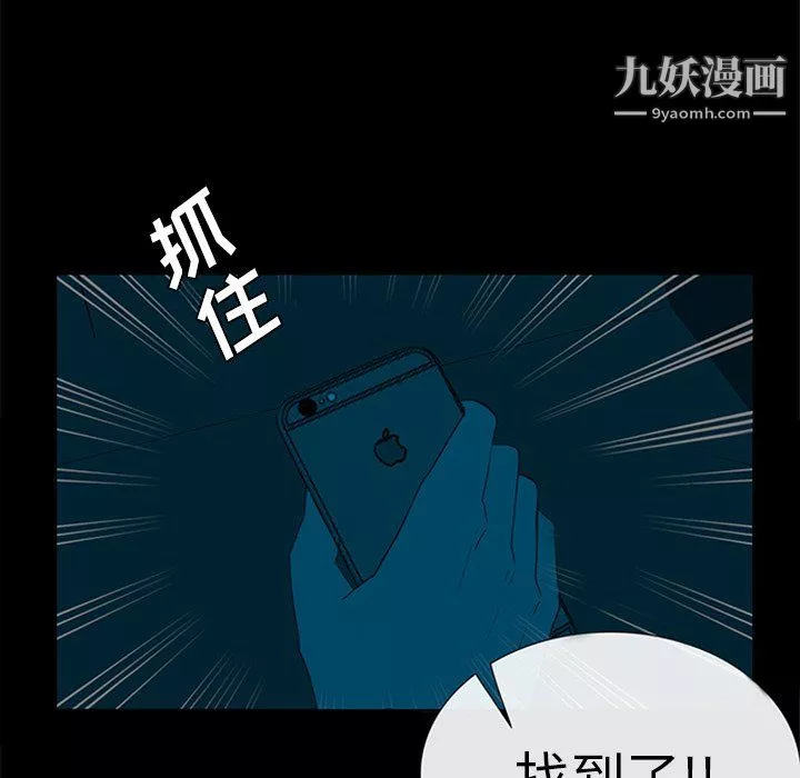 盜臉人第22話