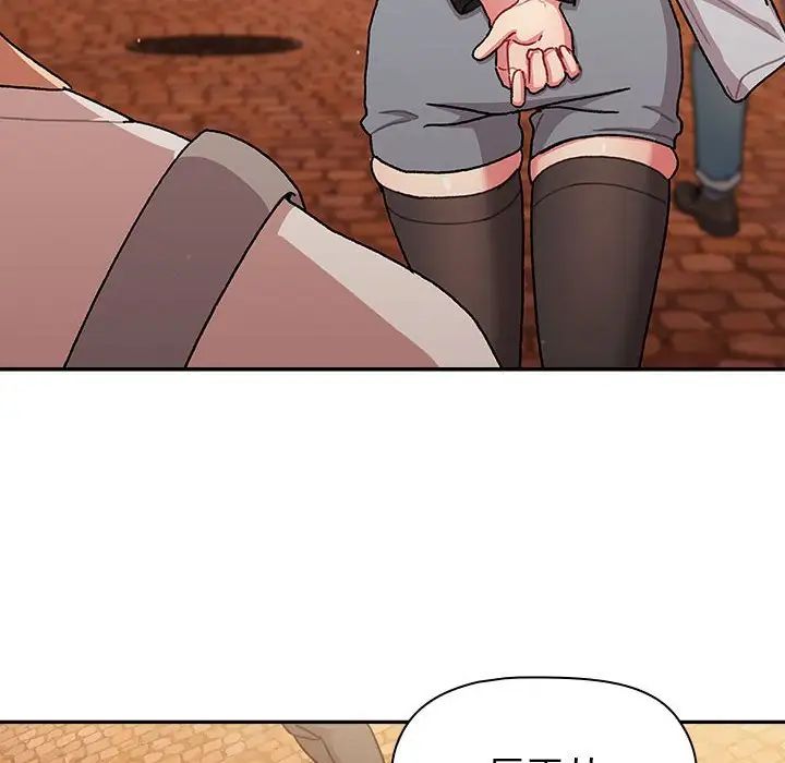 分组换换爱第77话