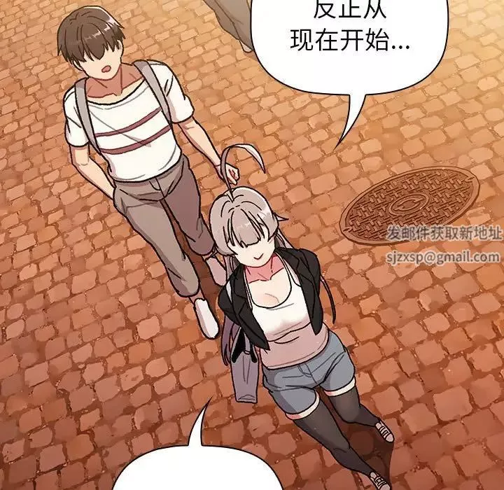 分组换换爱-第77话 - 图片 151