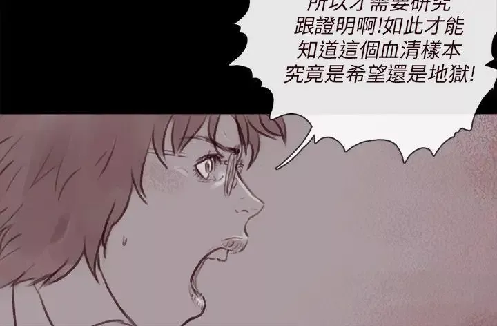 殘存幽靈第14話