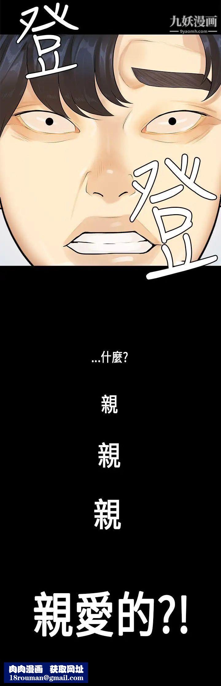 初恋症候群第13话