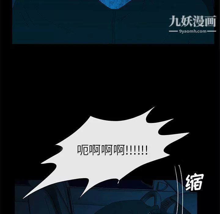 盗脸人-第22话 - 图片 84