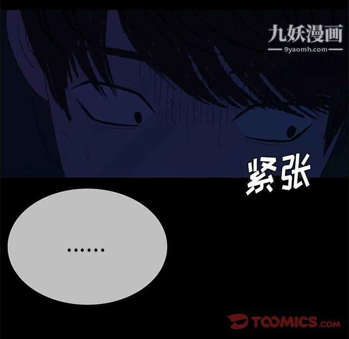 盜臉人第22話