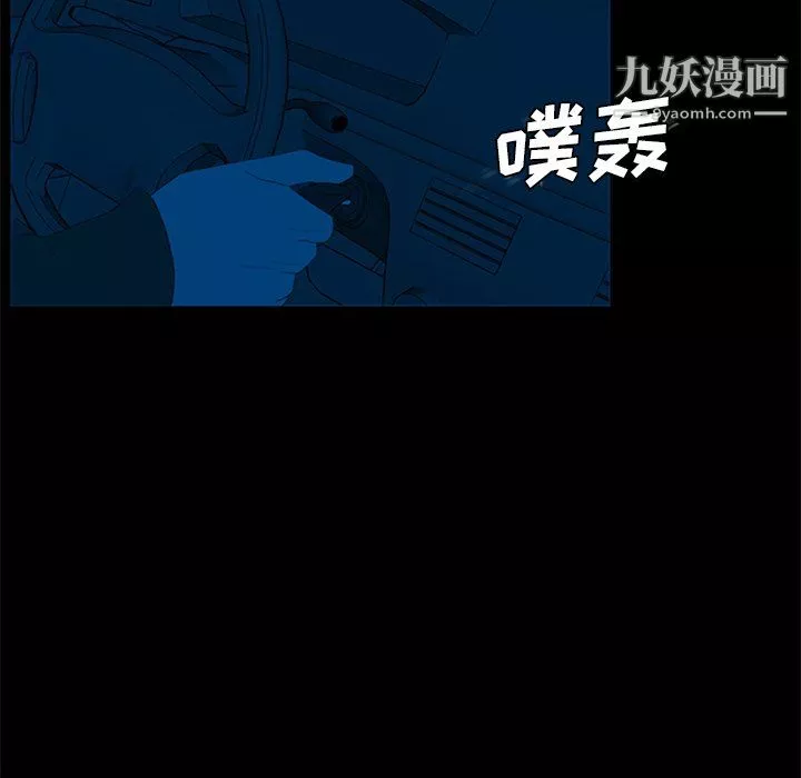 盗脸人-第22话 - 图片 88