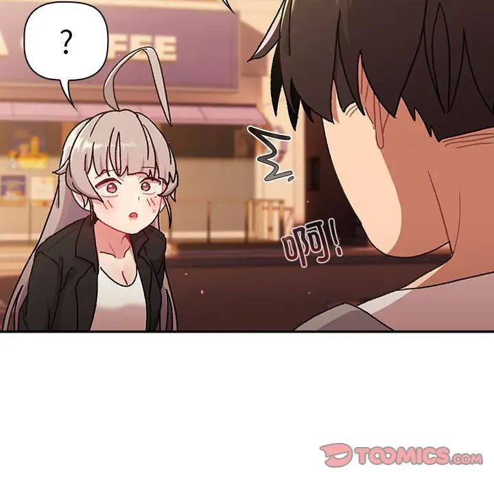 分組換換愛第77話