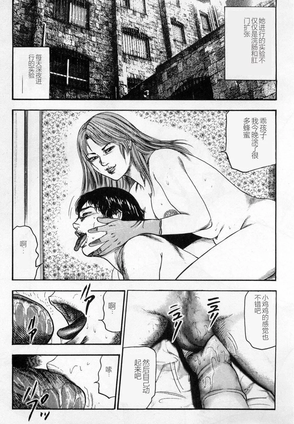 [三條友美]淫獣姉妹[中國翻訳][三條友美]淫獣姉妹[中國翻訳]