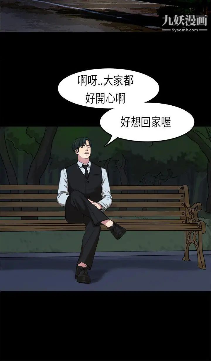 初恋症候群第14话