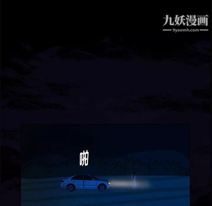 盗脸人-第22话 - 图片 89