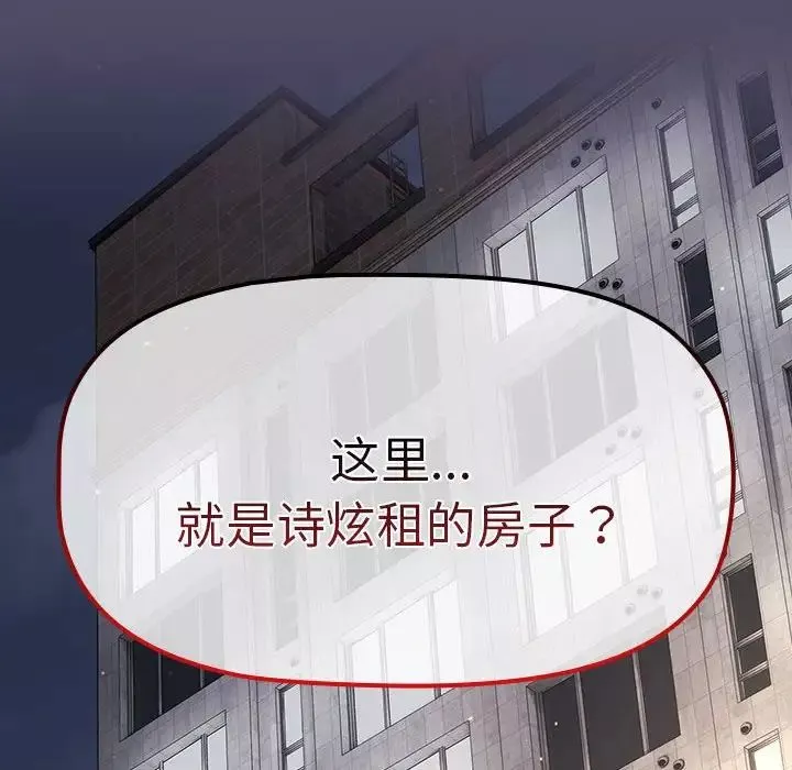 分組換換愛第77話