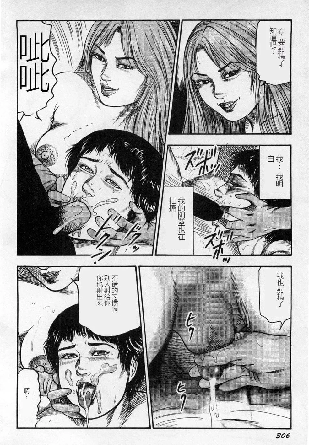 [三条友美]淫獣姉妹[中国翻訳]-[三条友美]淫獣姉妹[中国翻訳] - 图片 307