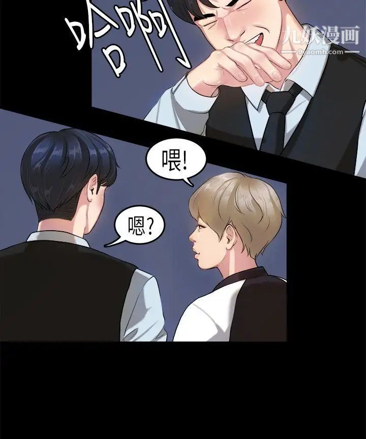 初戀症候群第14話