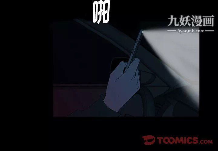 盜臉人第23話