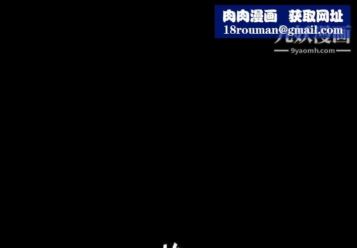 盗脸人-第23话 - 图片 1