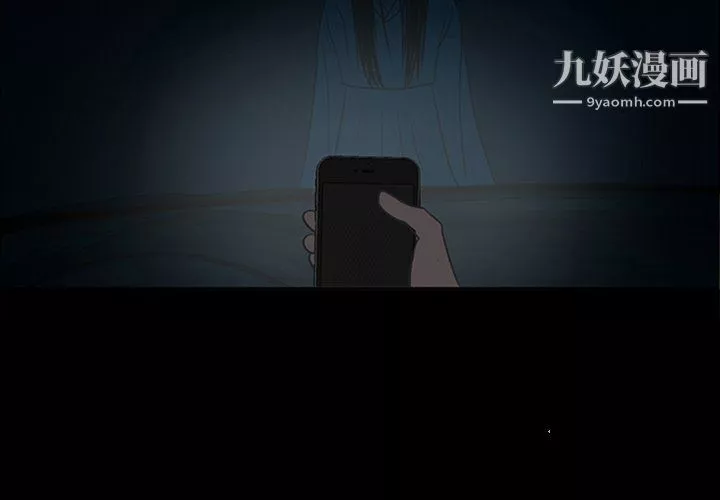 盜臉人第23話
