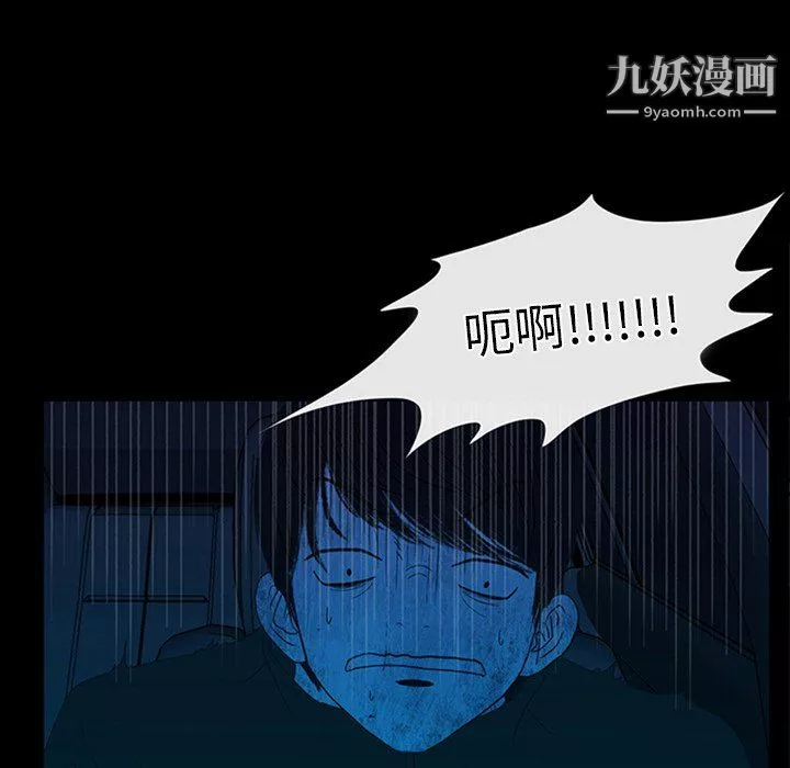 盜臉人第23話
