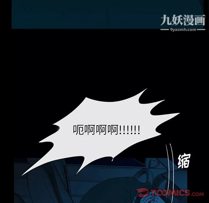 盜臉人第23話