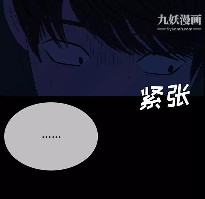 盗脸人-第23话 - 图片 8