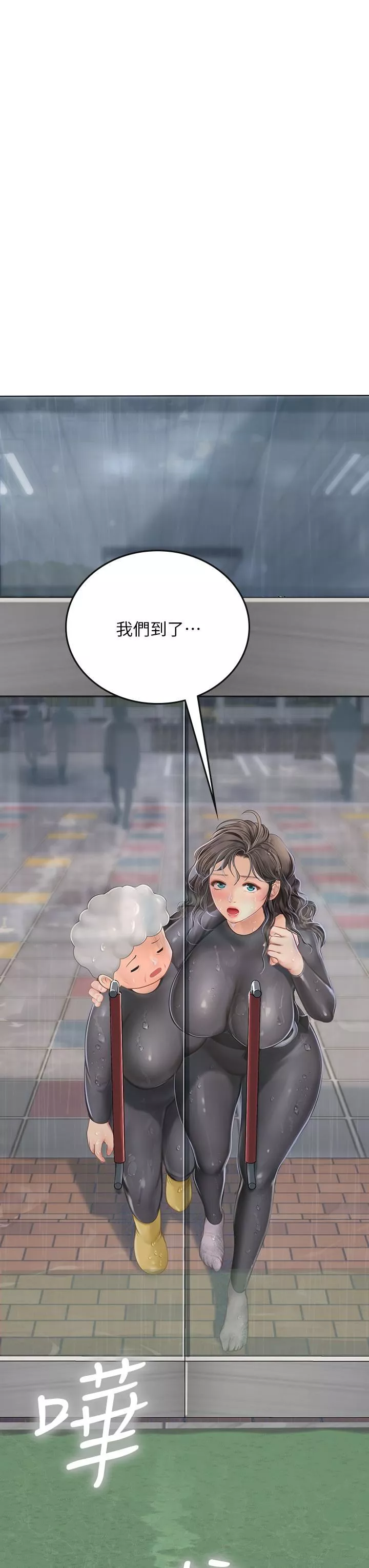 海女實習生第24話-送我回傢好嗎?