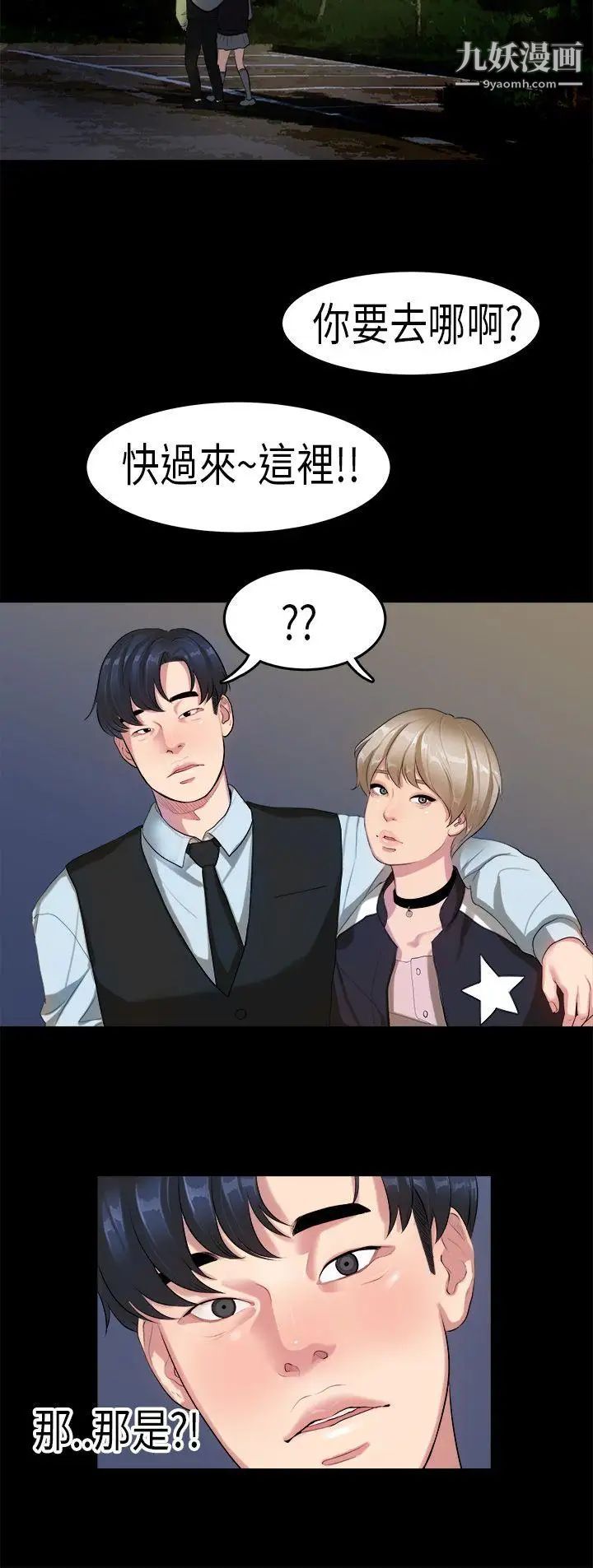 初戀症候群第14話