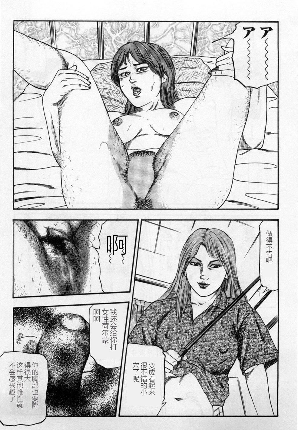 [三條友美]淫獣姉妹[中國翻訳][三條友美]淫獣姉妹[中國翻訳]