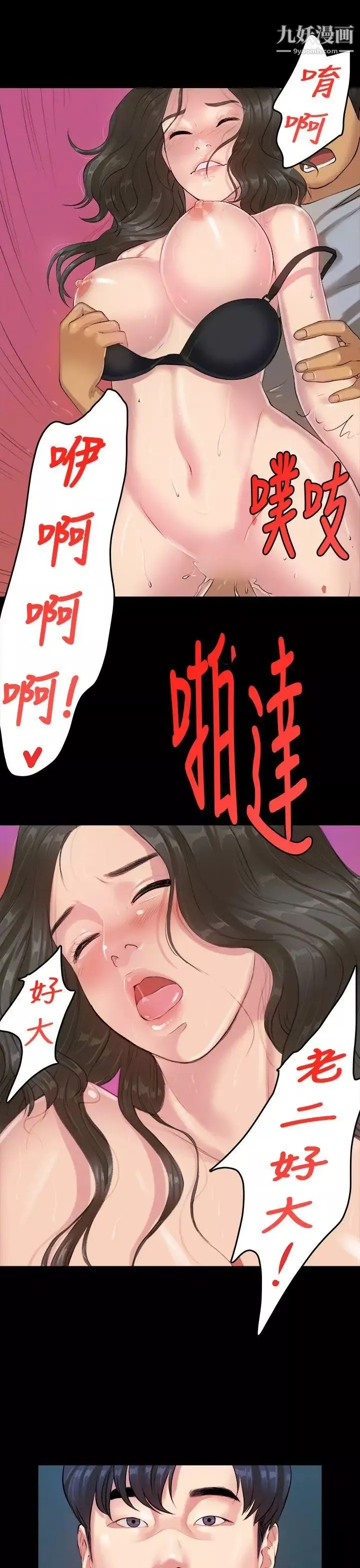 初恋症候群-第14话 - 图片 23