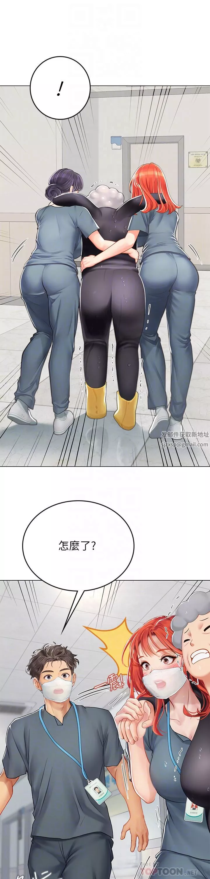 海女實習生第24話-送我回傢好嗎?