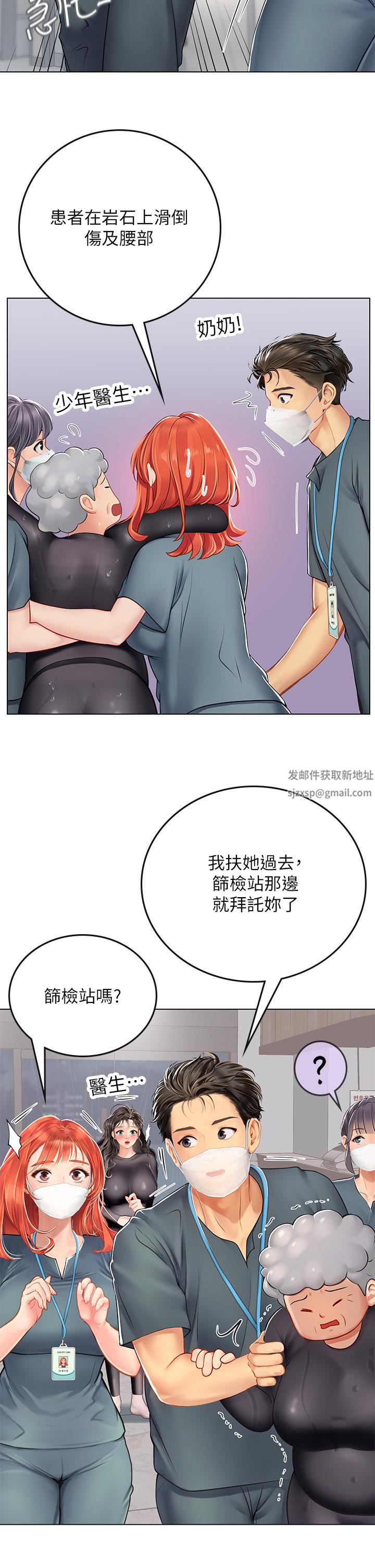 海女实习生第24话-送我回傢好吗?