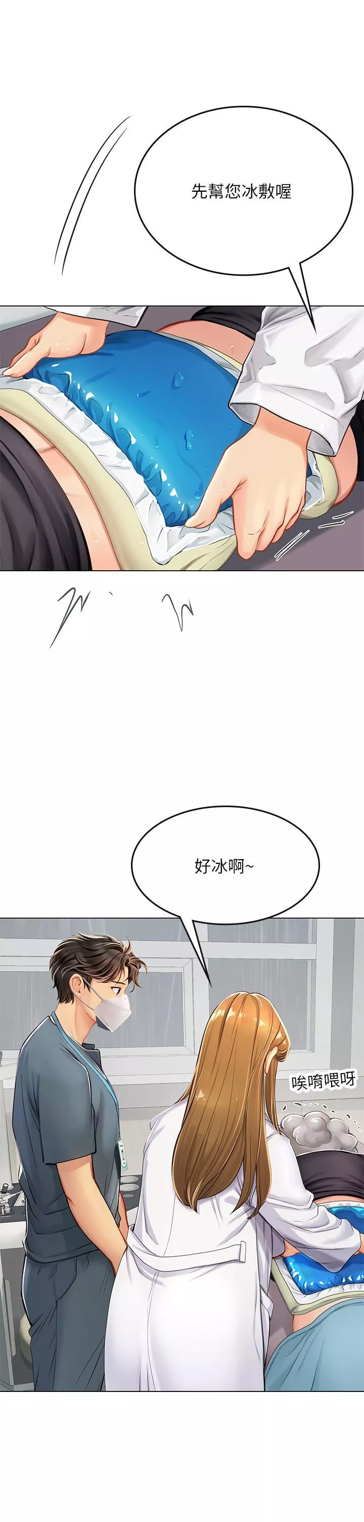 海女实习生-第24话-送我回傢好吗? - 图片 13