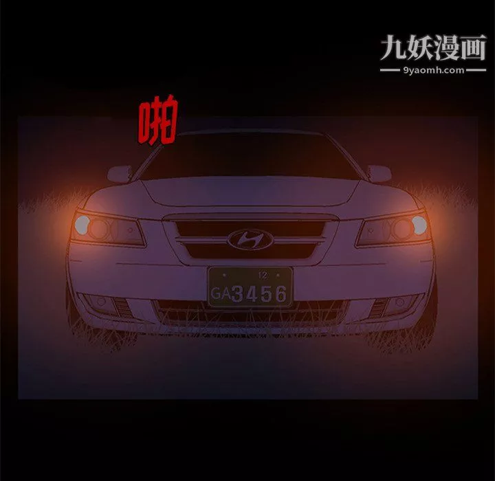 盗脸人-第23话 - 图片 17