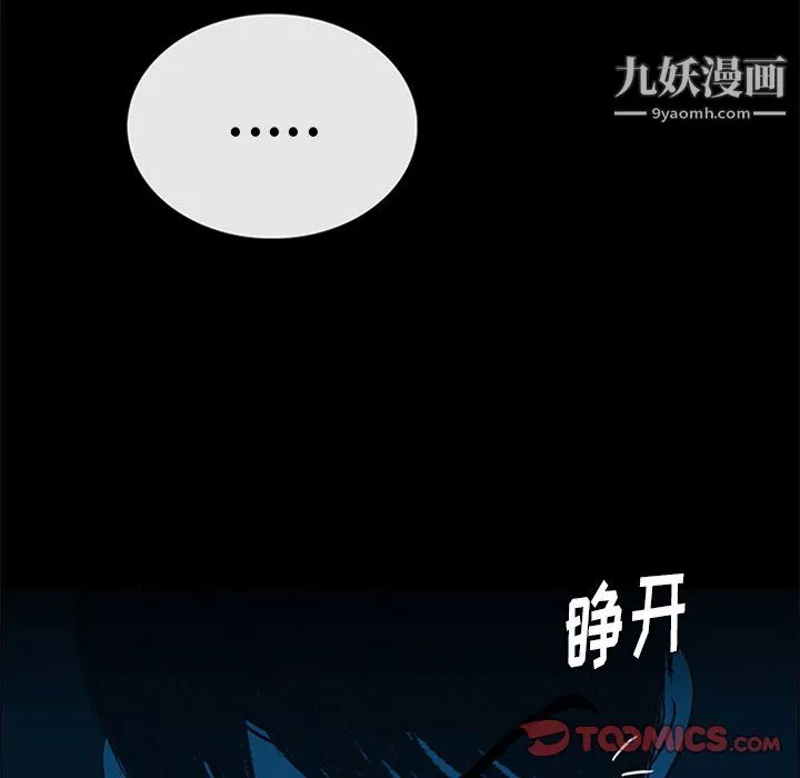 盜臉人第23話