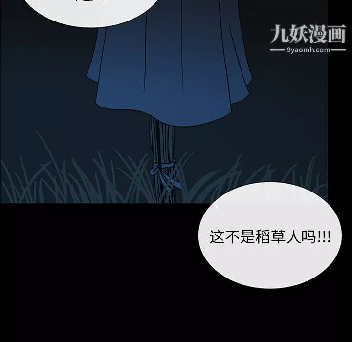 盗脸人-第23话 - 图片 24