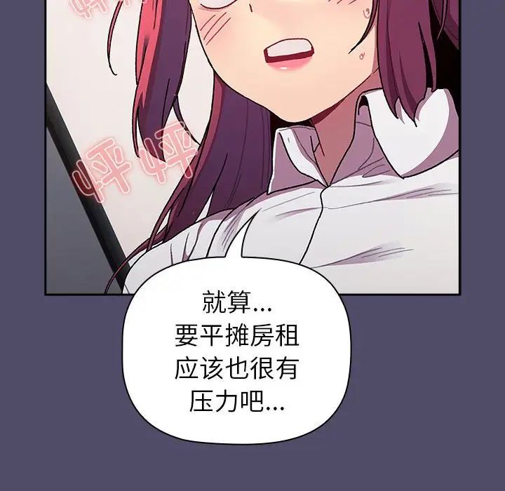 分组换换爱第78话