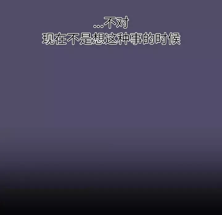 分组换换爱-第78话 - 图片 16