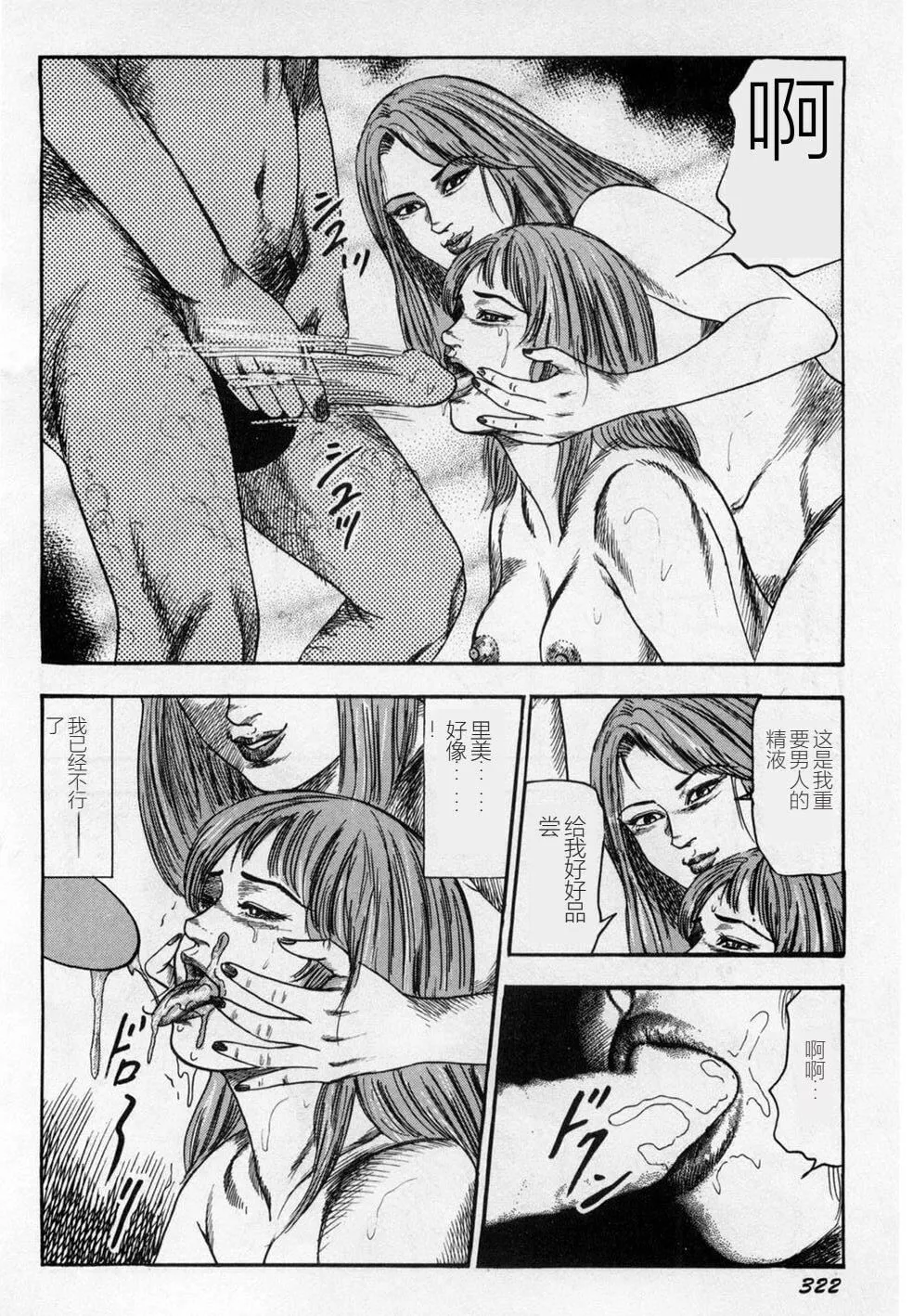 [三条友美]淫獣姉妹[中国翻訳]-[三条友美]淫獣姉妹[中国翻訳] - 图片 323